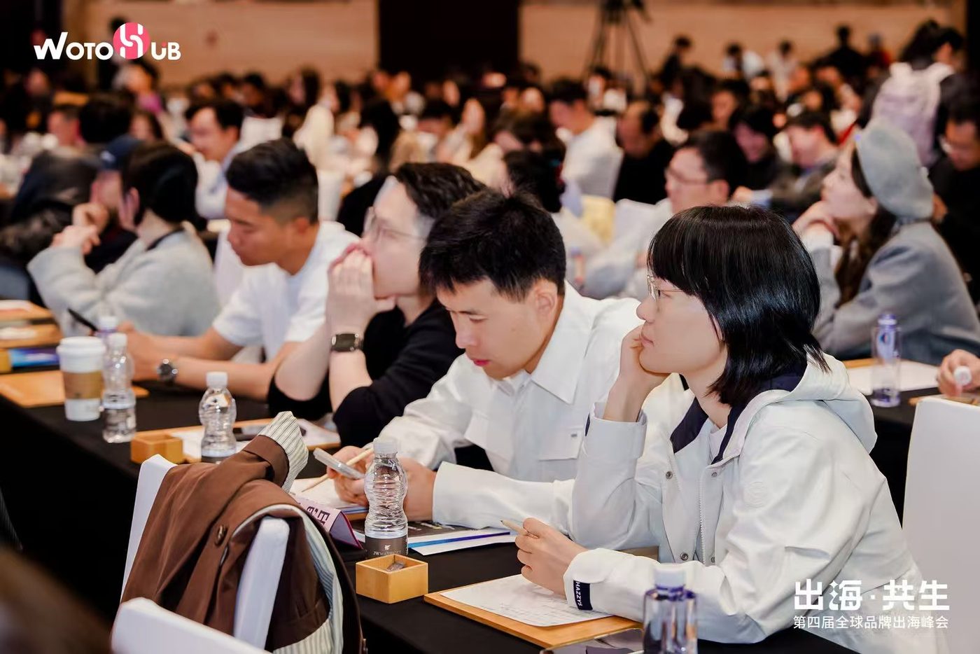 WotoHub 峰会观众记录分享内容