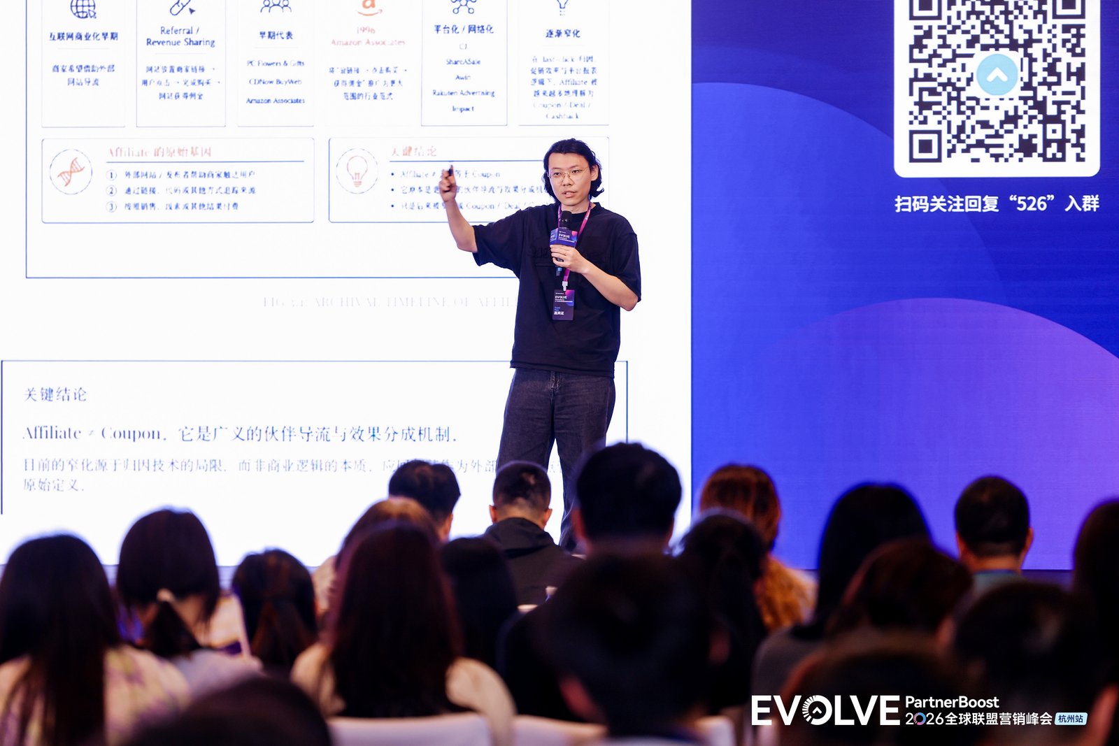 PartnerBoost 杭州站主题分享现场近景